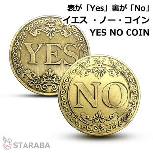 YES/NO意思決定コイン 金属製 占い ヴィンテージ ボードゲーム メタルコイン 両面コイン 記念コイン 送料無料の画像