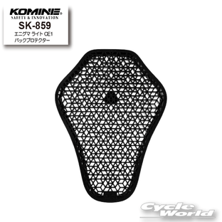 ☆【KOMINE】SK-859 エニグマ ライト CE1 バックプロテクター 背中 脊髄 プロテクター ツーリング  コミネ【バイク用品】の画像