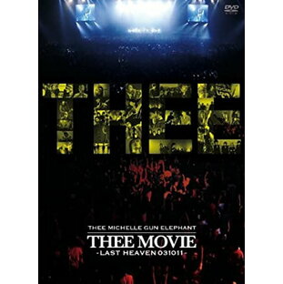 [新品]ミッシェル・ガン・エレファント“THEE MOVIE” －LAST HEAVEN 031011－ [DVD] マルチレンズクリーナー付きの画像