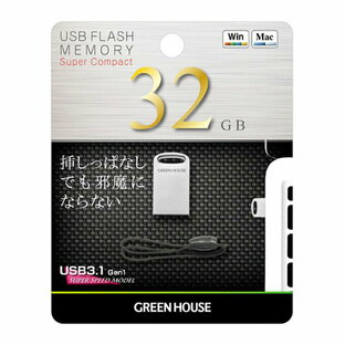 超小型 USBメモリー 32GB USB3.1 Gen1 5Gbps 高速転送 パスワードロック機能 USBマスストレージクラス グリーンハウス GH-UF3MB32G-SVの画像