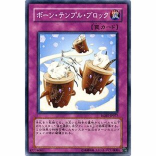 遊戯王カード ポーン・テンプル・ブロック （ノーマルレア） / レイジング・バトル（RGBT) / シングルカードの画像