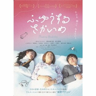 ふゆうするさかいめ/カワシママリノ[DVD]【返品種別A】の画像