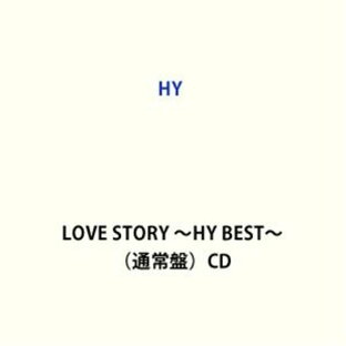 ユニバーサルミュージック universal-music CD HY LOVE STORY ~HY BEST~の画像