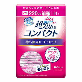 日本製紙クレシア ポイズ 肌ケアパッド 超スリム コンパクト 特に多い長時間・夜も安心用の画像