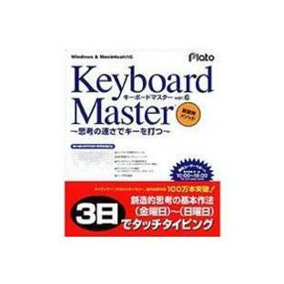 プラト Keyboard Master 6の画像