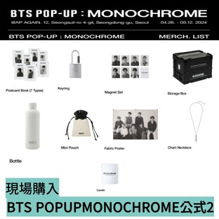 [公式グッズ 現場購入] BTS POP-UP: MONOCHROME 2 POSTCARD BOOK KEYRING BOTTLE POUCH FABRIC POSTERの画像