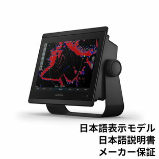 Garmin ガーミン GPSMAP 8412xsv ジーピーエスマップ 日本語モデル 送料無料の画像