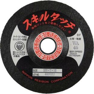 日本レヂボン レヂボン スキルタッチS 100x2x15 WA46 オレンジブック SKL1002-WA46の画像