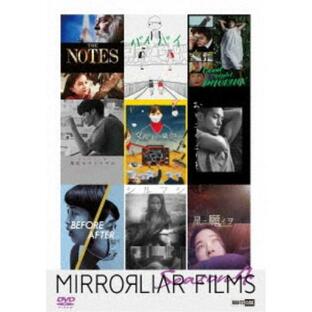 MIRRORLIAR FILMS Season4 【DVD】の画像