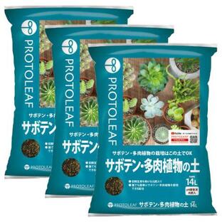 プロトリーフ 【まとめ買い】サボテン・多肉植物の土 /14L×3袋の画像