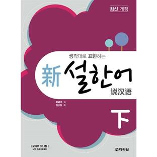 韓国語 本 『あなたが思うように表現する新しいseolhan魚-ha -ha』 韓国本の画像