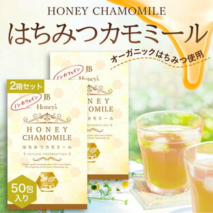 はちみつカモミール はちみつカモミールテー はちみつ紅茶 2箱 50包 セイロンファミリー JB Honey`s ハニー 蜂蜜 カモミール ノンカフェイン デカフェ ハーブティー 紅茶 ティーバッグ ドイツ リラックス カフェ はちみつ紅茶 おすすめ メール便 送料無料の画像