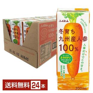 ふくれん 冬育ち九州産人参100％ジュース 200ml 紙パック 24本 1ケース 送料無料の画像