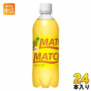 大塚食品 マッチ パインソーダ 500ml ペットボトル 24本入 炭酸飲料 MATCH ビタミン ミネラルの画像