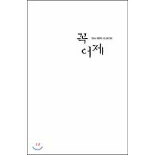 ミニアルバム - 必ず昨日 (韓国盤) [CD] XIA (ジュンス)の画像