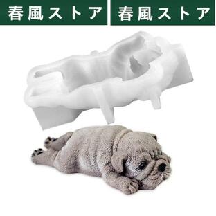 ハンドメイド ケーキモールド フォンダン 多用途 抜き型 3D犬型 シリコン金型 DIY装飾 手作りの画像