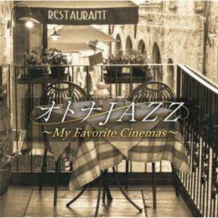 オトナJAZZ～私の好きな映画～[CD] / Moonlight Jazz Blue JAZZ PARADISEの画像