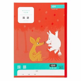 アピカ ムーミン 学習帳 国語 12行 B5 10冊 LU412Rの画像