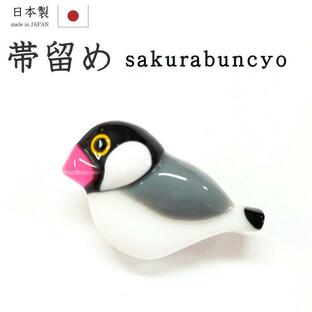 着物だいやす 695■帯留め■桜文鳥 バード 樹脂 三分紐に グレー×ピンク 【送料無料】【新品】の画像