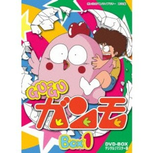 Gu-Guガンモ デジタルリマスター版 DVD-BOX1 【DVD】の画像