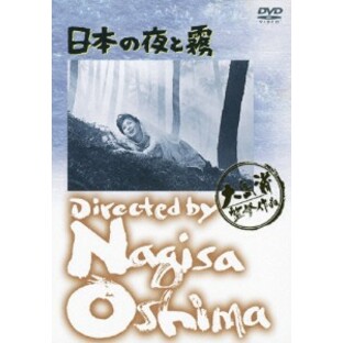 日本の夜と霧/桑野みゆき[DVD]【返品種別A】の画像