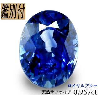 天然サファイア 0.967ct ルース 原石 加工承りますの画像