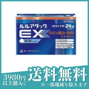 指定第２類医薬品ルルアタックEX 24錠 風邪薬 市販 喉の薬 発熱 悪寒の画像