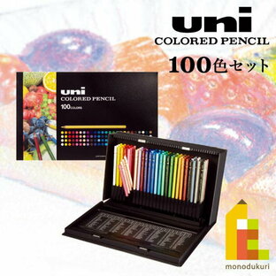 三菱鉛筆 色鉛筆 ユニカラー 100色 UC100Cの画像