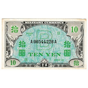 在日米軍軍票 B10円券 極美品の画像
