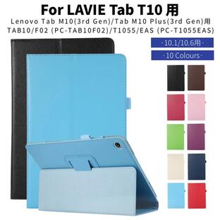 LAVIE Tab T10 ケース Tab T10d ケース 10.1型カバー 10.6型 Lenovo Tab M10 Plus 3rd Gen ケース 手帳型保護カバー T1055/EAS オートスリープ スタンド可の画像