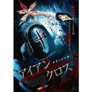 【送料無料】[DVD]/洋画/アイアン・クロス 最恐の十字剣の画像