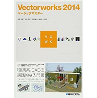 Vectorworks2014ベーシックマスター(未使用の新古品)の画像