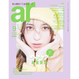 ar 2024年9月号 電子書籍版 / ar編集部の画像