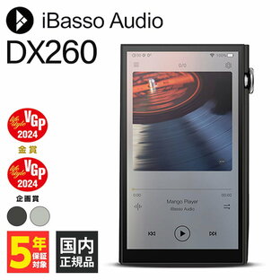 【5/25限定★抽選で最大100%ポイントバック！(要エントリー)】iBasso Audio DX260 ブラック ポータブルオーディオプレーヤー アイバッソオーディオ Bluetooth Wi-Fi 対応 Android 高音質 (送料無料)の画像