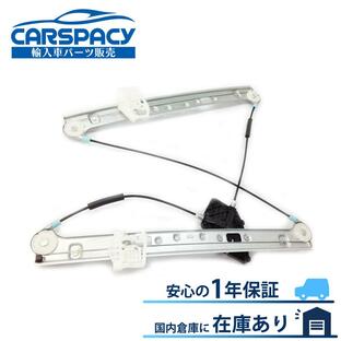 新品即納 BMW X3 E83 パワーウインドウ レギュレーター 前右 2.0i 2.5i 3.0i 51333448250 1年保証の画像