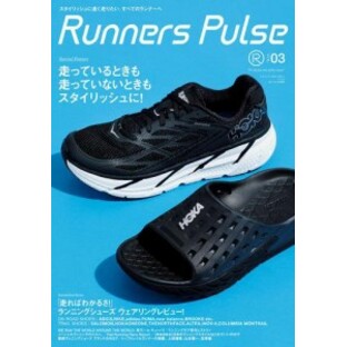 Runners Pulse Magazine Vol.03の画像