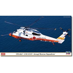 ハセガワ 1/72 海上自衛隊 UH-60J 厚木救難飛行隊 プラモデル 02476 (ヘリコプター)の画像