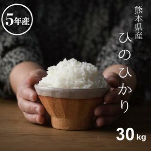 米 お米 30kg ヒノヒカリ 熊本県産 令和5年産 玄米30kg 精米27kg ひのひかりの画像