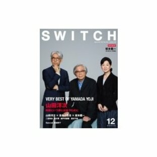 SWITCH Vol.33 No.12 山田洋次 映画という夢に出会うために / SWITCH編集部 〔本〕の画像