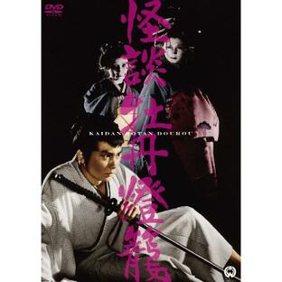 角川映画 NHKエンタープライズ DVD 邦画 牡丹燈篭の画像