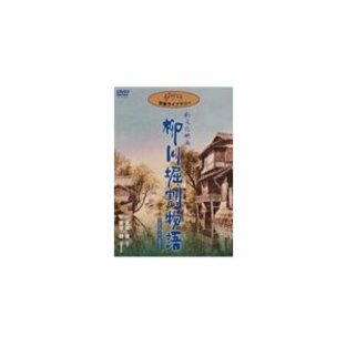 柳川堀割物語/ドキュメント[DVD]【返品種別A】の画像