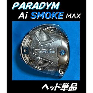 キャロウェイ PARADYM Ai SMOKE MAX ドライバーヘッド単品 (9度/10.5度/12度）日本モデル パラダイム スモークの画像