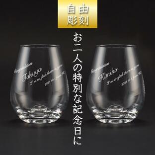 名入れ 足なし ワイングラス ペア オシャレ カリクリスタル 高級ワイン ギフトボックス ナナメ セットの画像