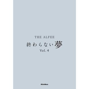 THE ALFEE 終わらない夢 Vol.4 電子書籍版 / 著:THE ALFEEの画像
