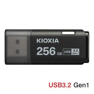 USBメモリ256GB Kioxia USB3.2 Gen1 日本製 TransMemory U301 キャップ式 LU301K256GC4 海外パッケージ 翌日配達 送料無料の画像