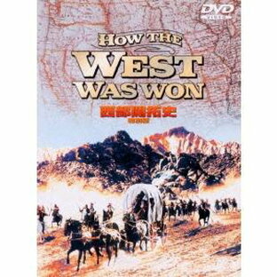 西部開拓史 特別版 【DVD】の画像