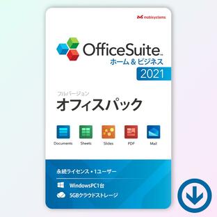 OfficeSuite Home & Business 2021 フルライセンス Windows版【ダウンロード版】/ 永続版 PC1台 PDFソフトも付属！[MobiSystems]の画像