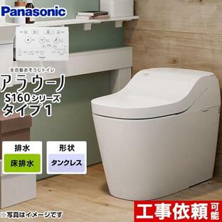 XCH1601WS アラウーノ S160 タイプ1 パナソニック トイレ 全自動おそうじトイレ（タンクレストイレ） 排水芯120・200mm 床排水（標準タイプ） 手洗いなしの画像