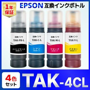 TAK-4CL TAK-PB TAK-C TAK-M TAK-Y タケトンボ EP-M552T EP-M553T EW-M752T EW-M752TB EW-M754TB EW-M754TW 互換インクボトル EPSON エプソン 4色の画像