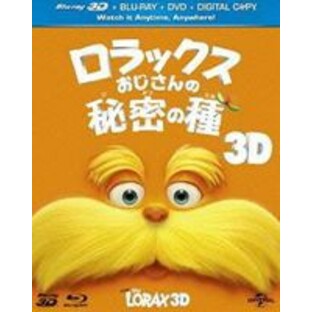 nbcユニバーサル・エンターテイメントジャパン ジェネオン ロラックスおじさんの秘密の種 3D 2Dブルーレイ DVD Blu-rayの画像